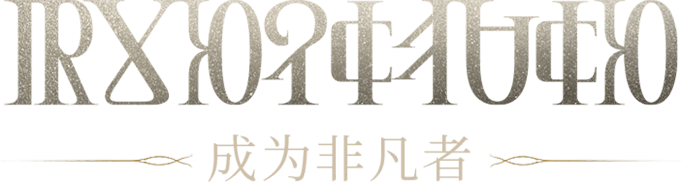 主标题